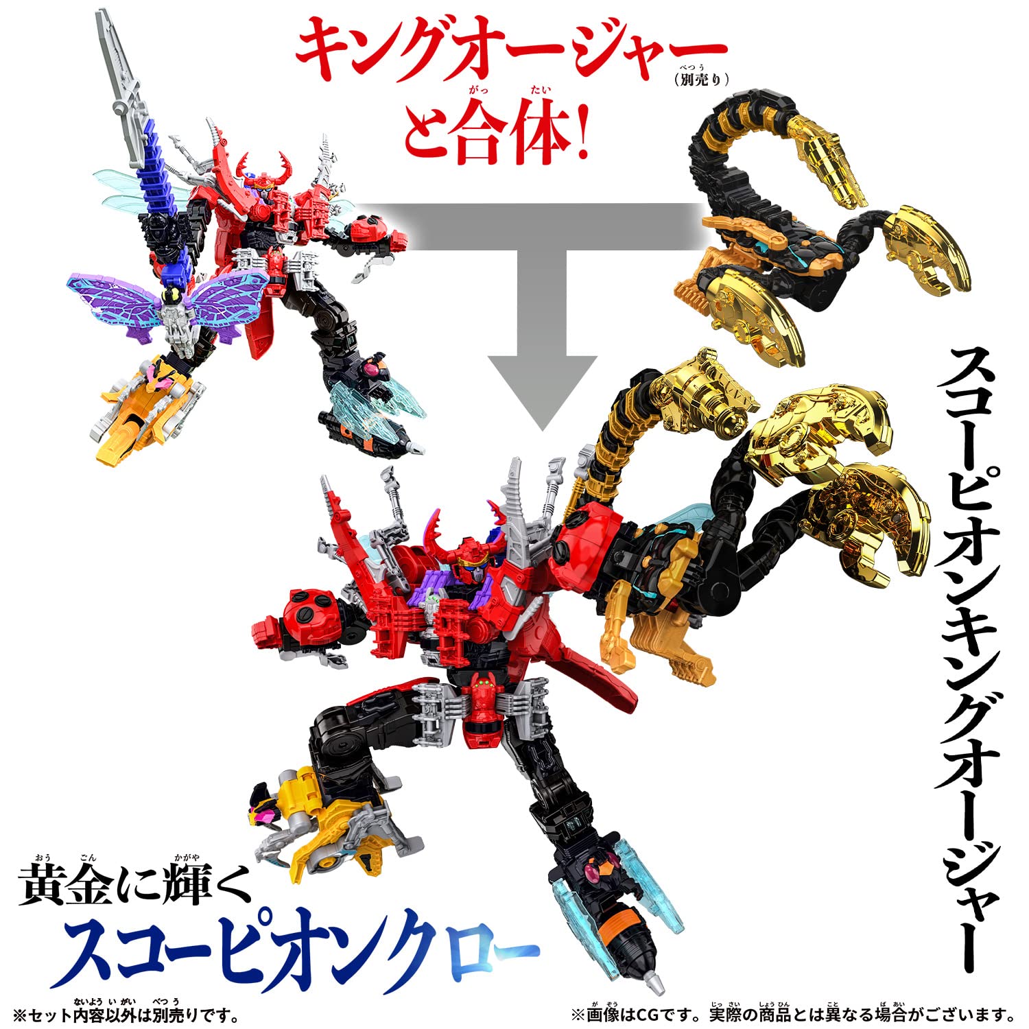 Amazon.co.jp: [BANDAI] DXゴッドスコーピオン(購入 : おもちゃ