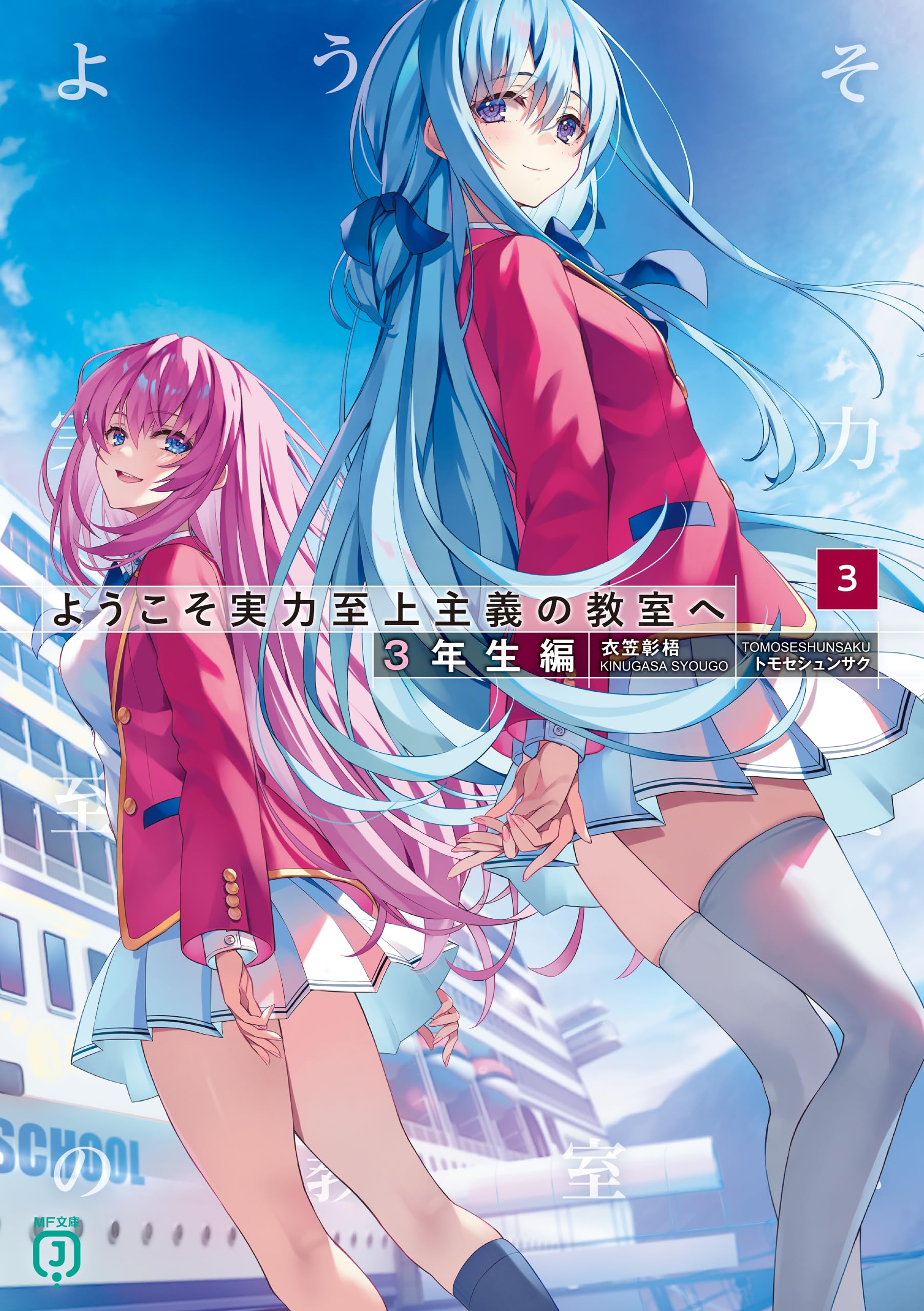 Amazon.co.jp: 衣笠彰梧: 本、バイオグラフィー、最新アップデート