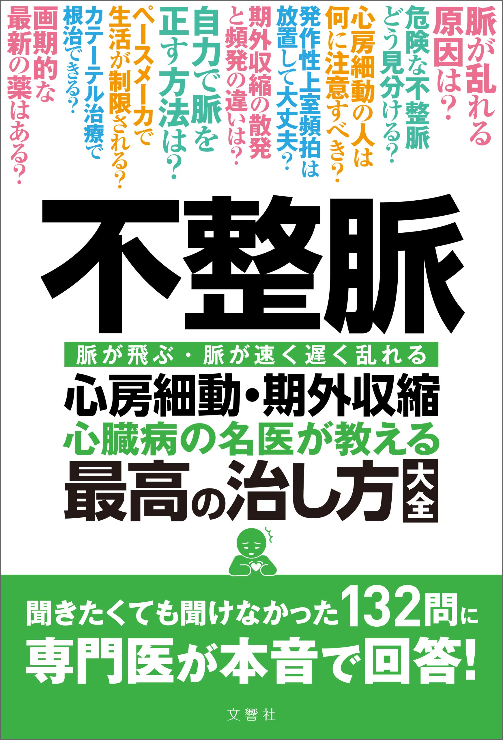 中古 医学書院 冠動脈疾患の心電図学 石川恭三 Amazon.co.jp: 石川 恭三: 本、バイオグラフィー、最新アップデート