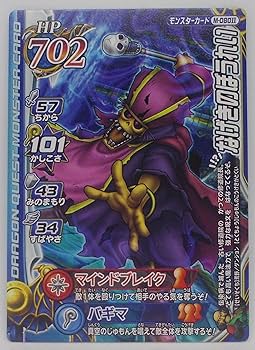 Amazon.co.jp: 【M-080Ⅱ】なげきのぼうれい／ドラゴンクエスト