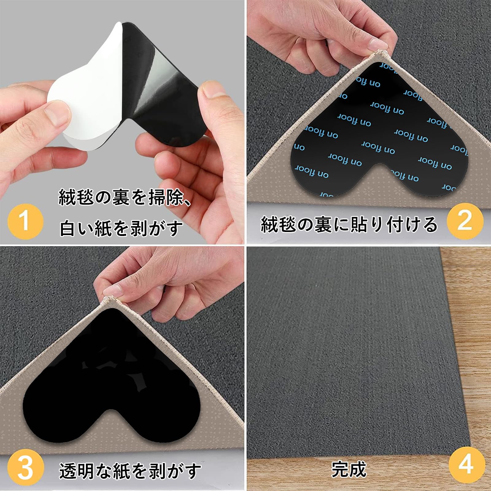 Amazon.co.jp: [Roypad] カーペット 滑り止めシート 16枚 超強力