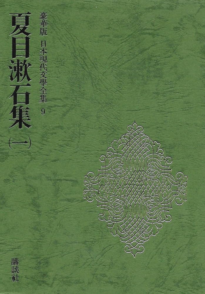漱石文学全集 漱石文学全集 全10巻＋別巻1 11冊揃(夏目漱石) / 古本、中古本