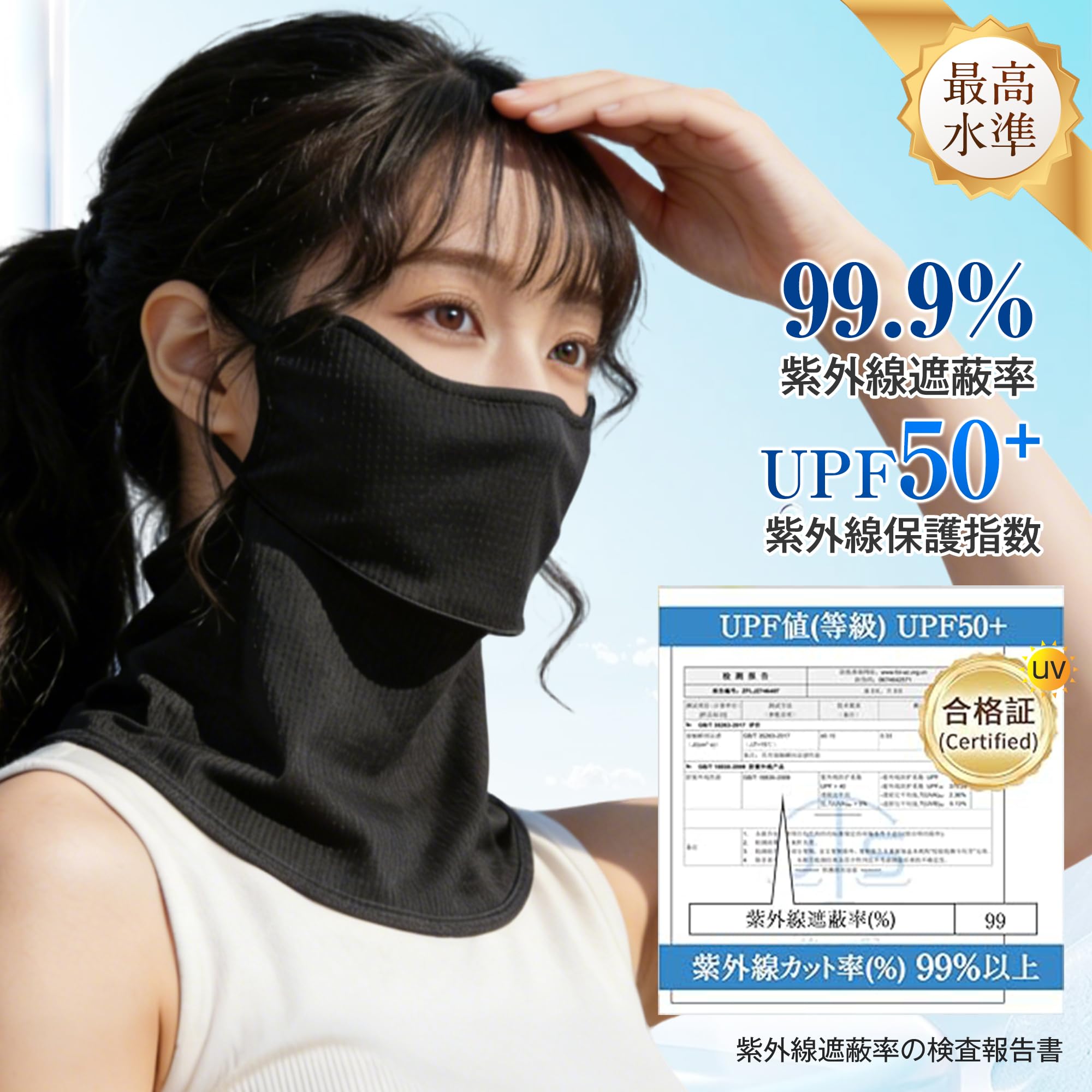 [Joyfuluxe] UVカットマスク フェイスカバー UPF50+ 2026夏新登場 日焼け防止 ネックガード一体型 息苦しくない 蒸れない 吸汗速乾 小顔効果 軽量 耳ひも調節 レディース 男女兼用 自転車・通勤・アウトドア用 - 3