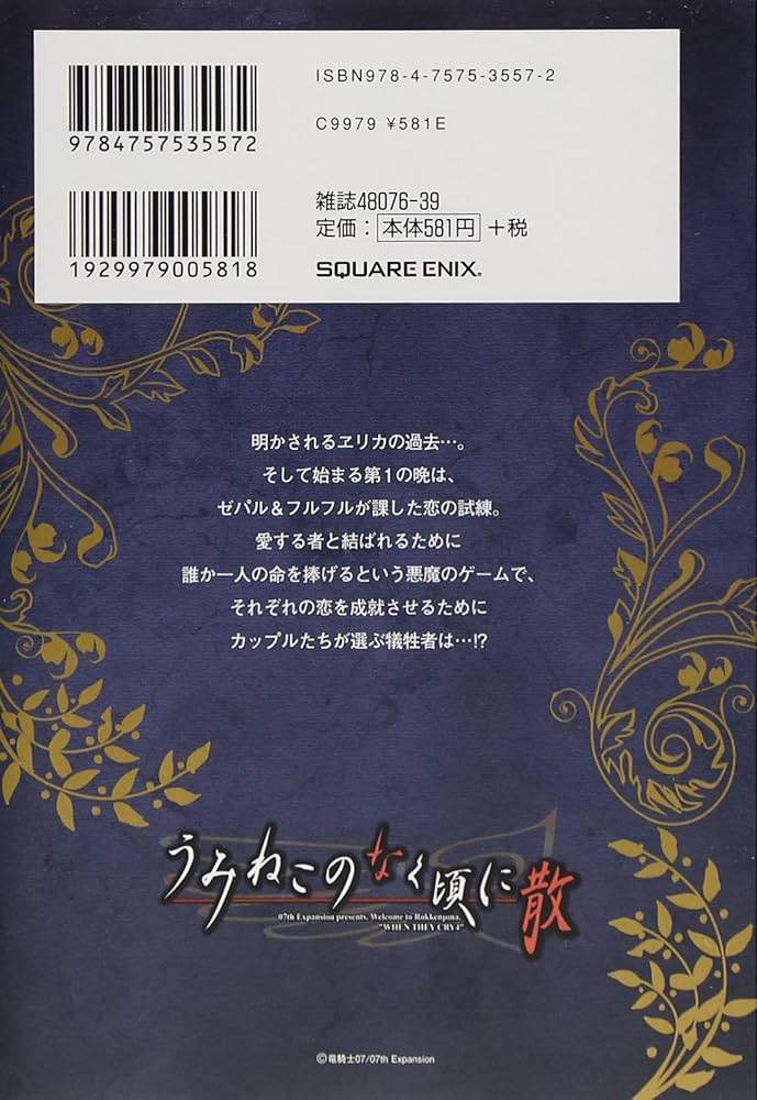 Amazon.co.jp: うみねこのなく頃に散 Episode6:Dawn of the golden