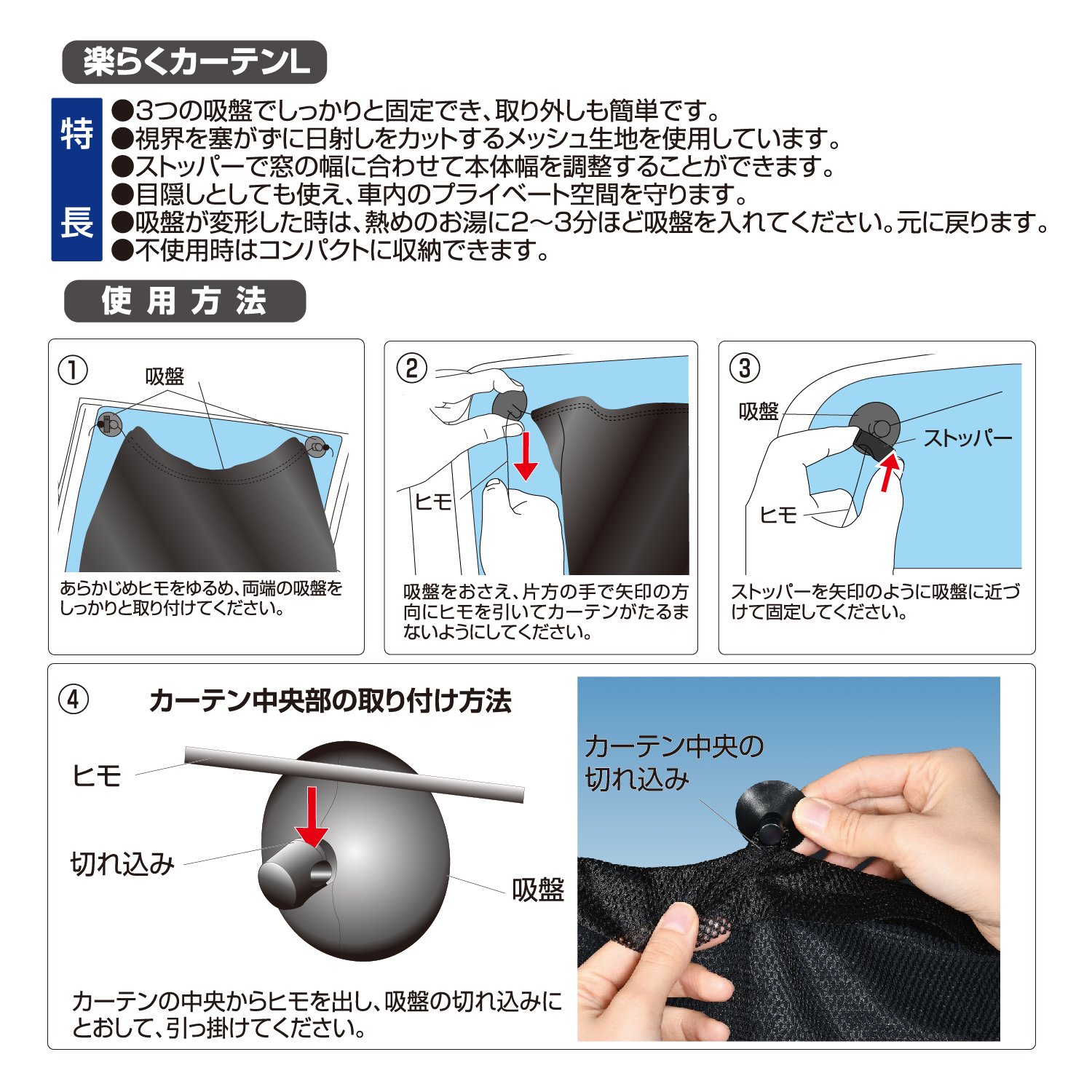 Amazon | セイワ(SEIWA) 車内用品 カーテン 楽らくカーテン L Z95 吸盤