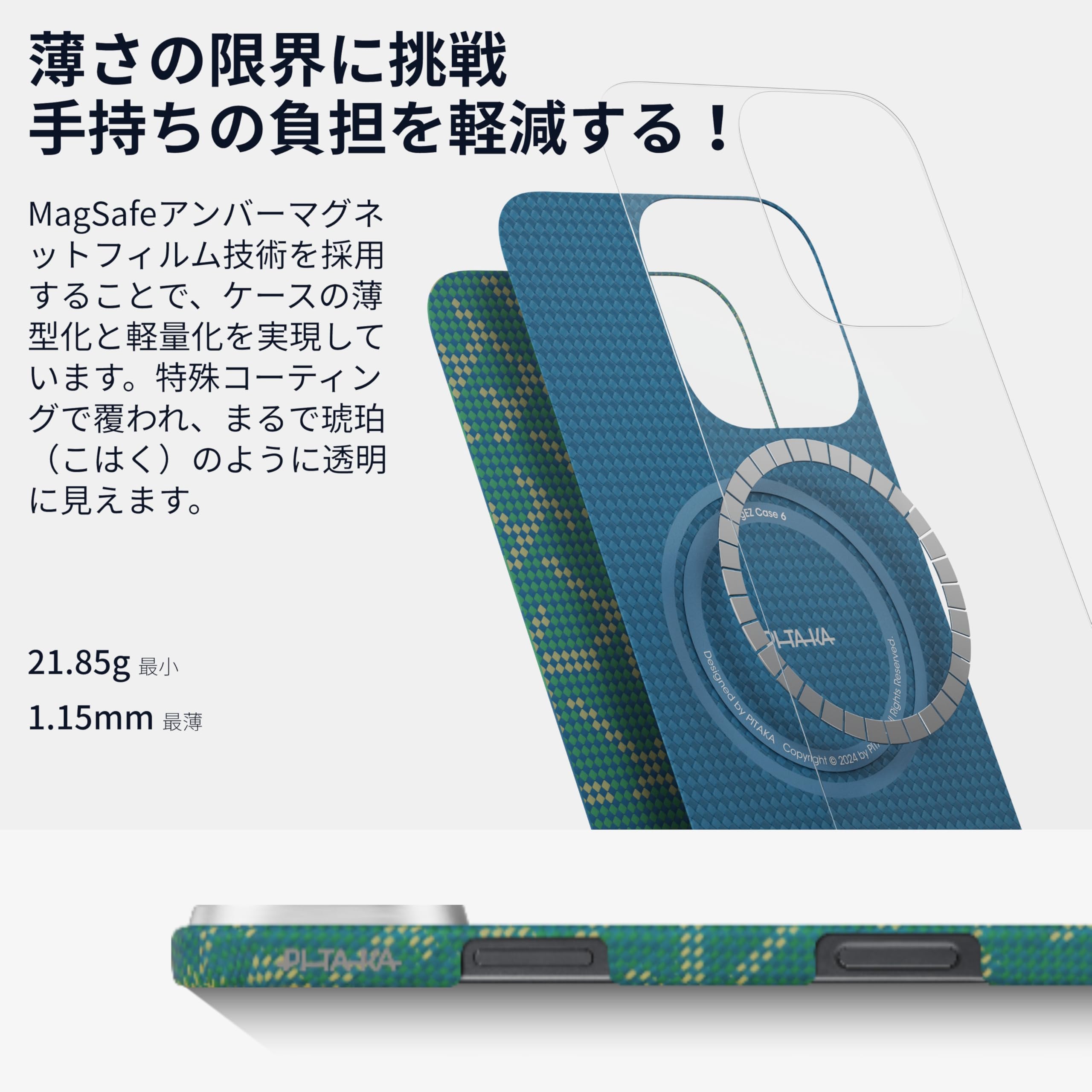 Amazon.co.jp: 「PITAKA」iPhone 16 Pro用 極薄/浮織ケース MagSafe