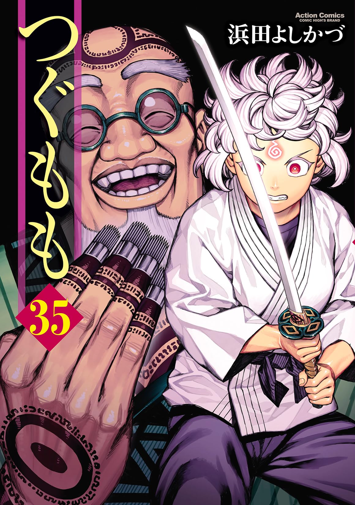 つぐもも35冊セット つぐもも(35) (アクションコミックス) | 浜田よしかづ |本