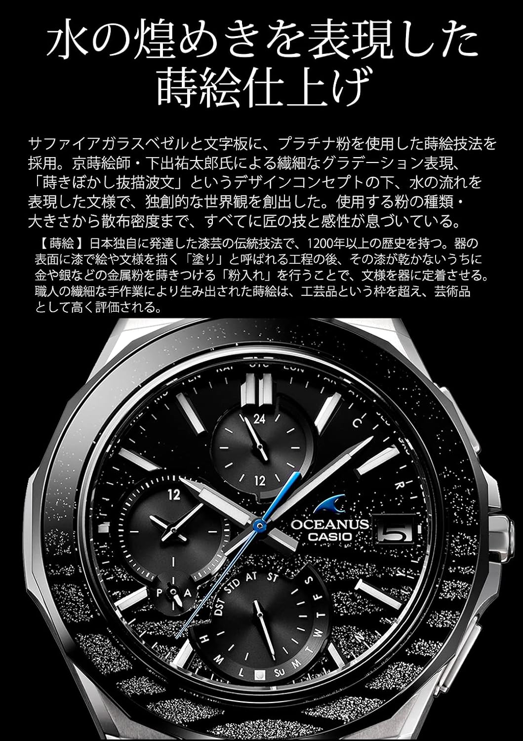 Miniatura 3 de Casio Oceanus OCW-S5000ME-1AJF S5000 Platinum Makie Radio Reloj solar compatible con Bluetooth