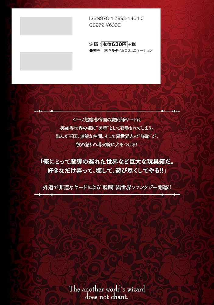 す*》様 異世界魔術師は魔法を唱えない 　サイン本 す*》様 異世界魔術師は魔法を唱えない サイン本 コミック】異