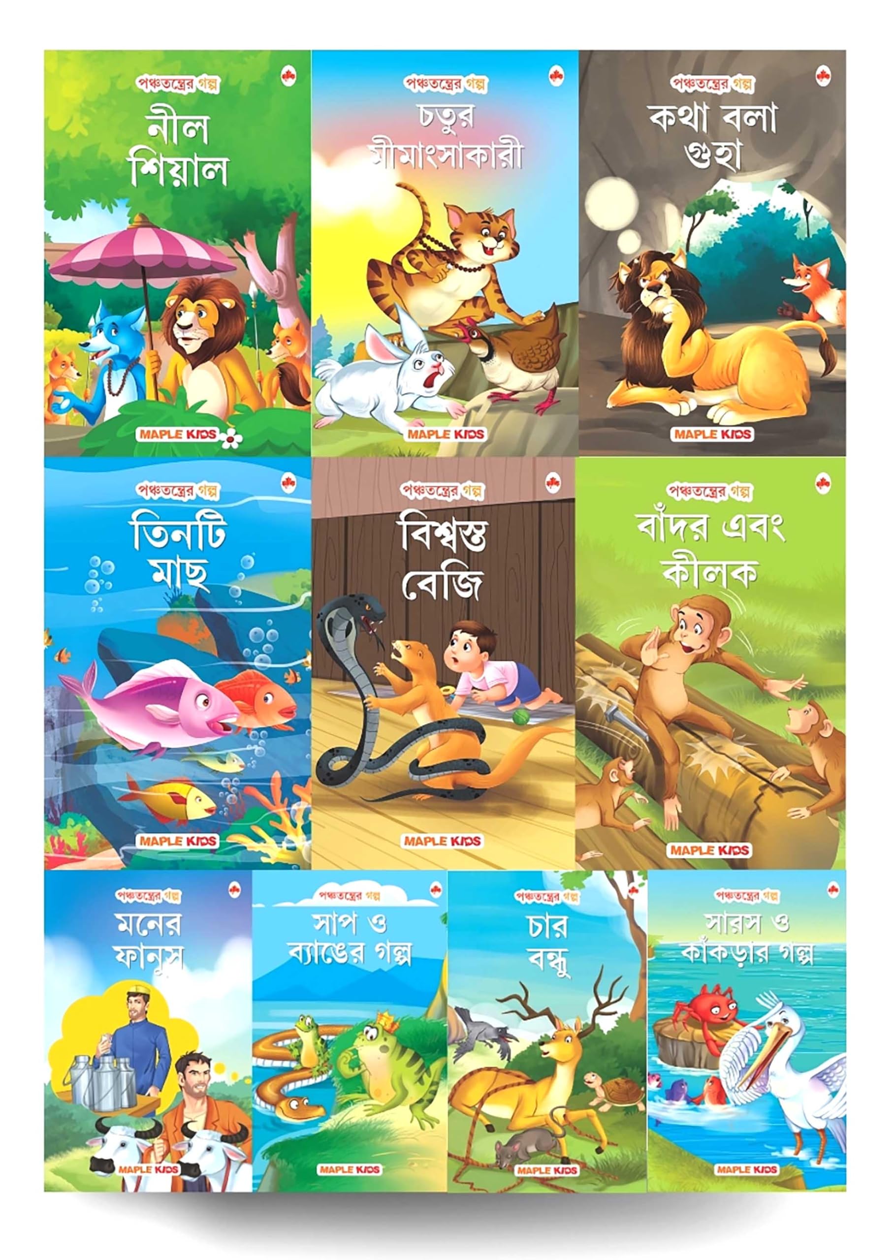Story Books for Kids (Set of 10 Books) - Panchatantra Stories (Bengali) - Moral Stories - Bedtime Stories - Age 3+ - Bengali Short Stories for Kids - Read Aloud to Infants, Toddlers