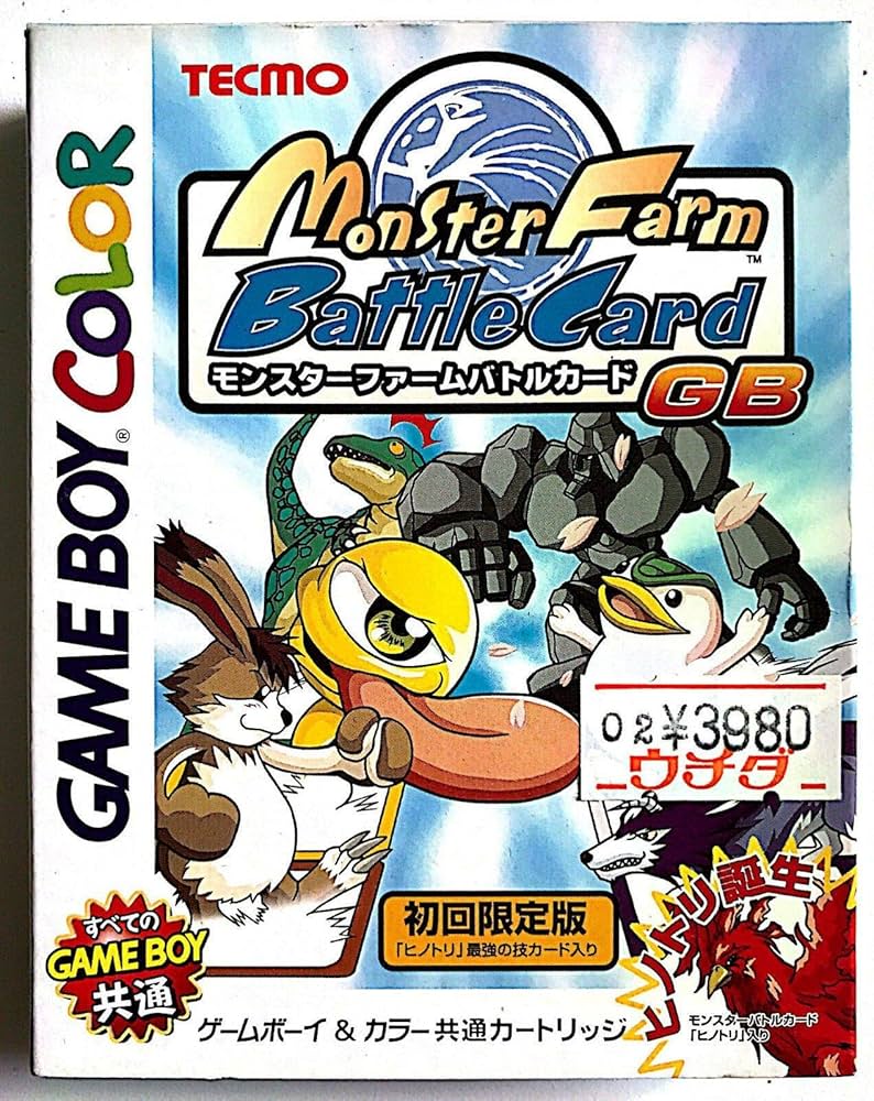 モンスターファームバトルカード Amazon | モンスターファームバトルカードGB | ゲームソフト