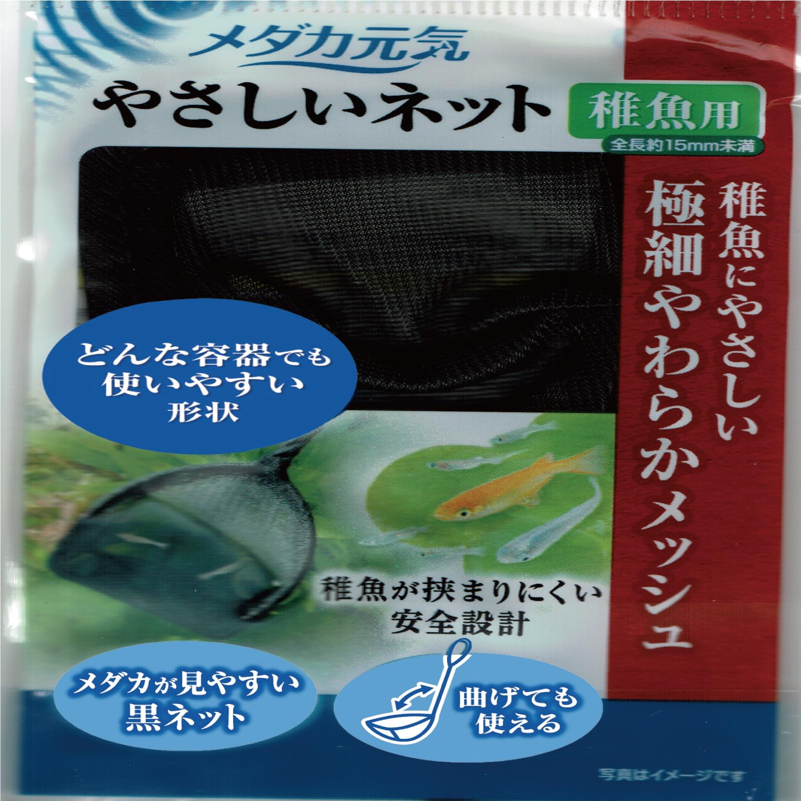 メダカの子ども様【専用】 ジェックス GEX メダカ元気 育てるお守りケース 稚魚 隔離ケース