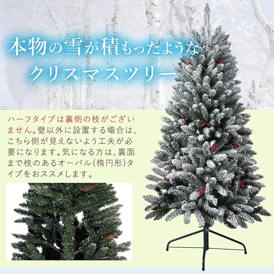 Amazon.co.jp: ハーフツリー 150cm フロストタイプ 省スペースツリー Amazon.co.jp: ハーフツリー 150cm フロストタイプ 省スペースツリー