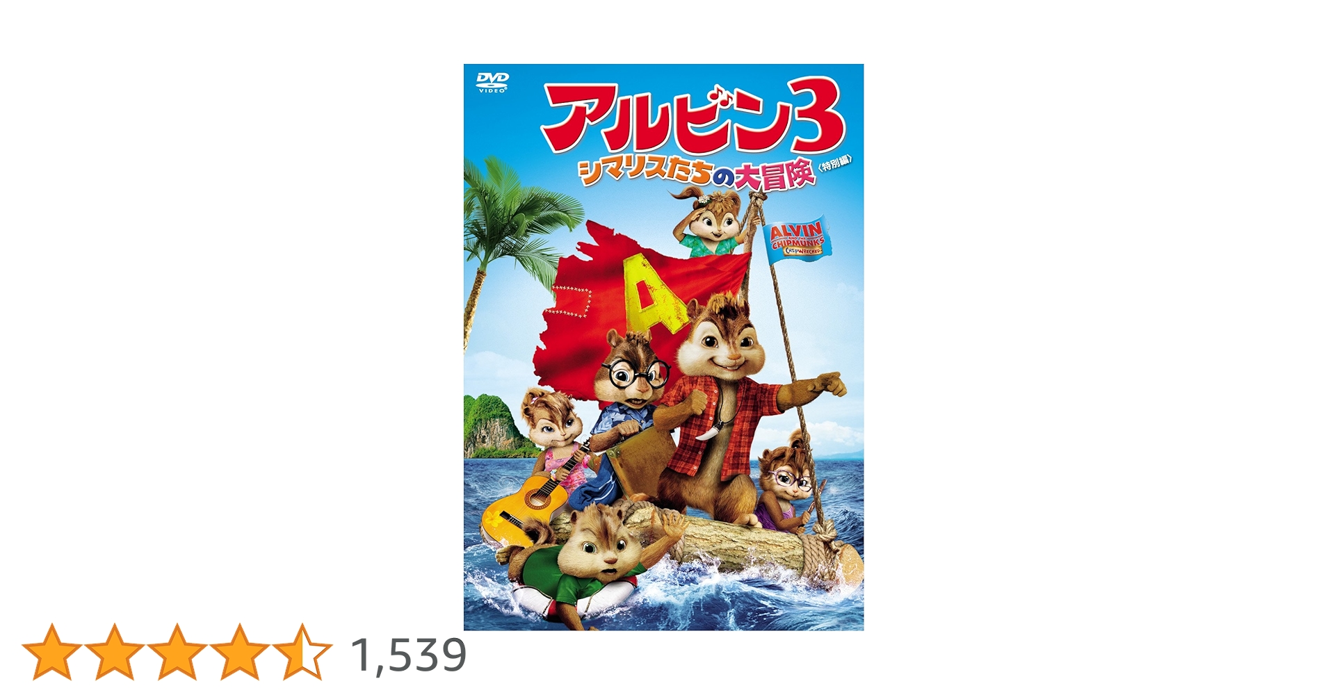 ジェイソン・リー『アルビン』レンタル落ちDVD★全４巻セット ジェイソン・リー『アルビン』レンタル落ちDVD☆全4巻セット