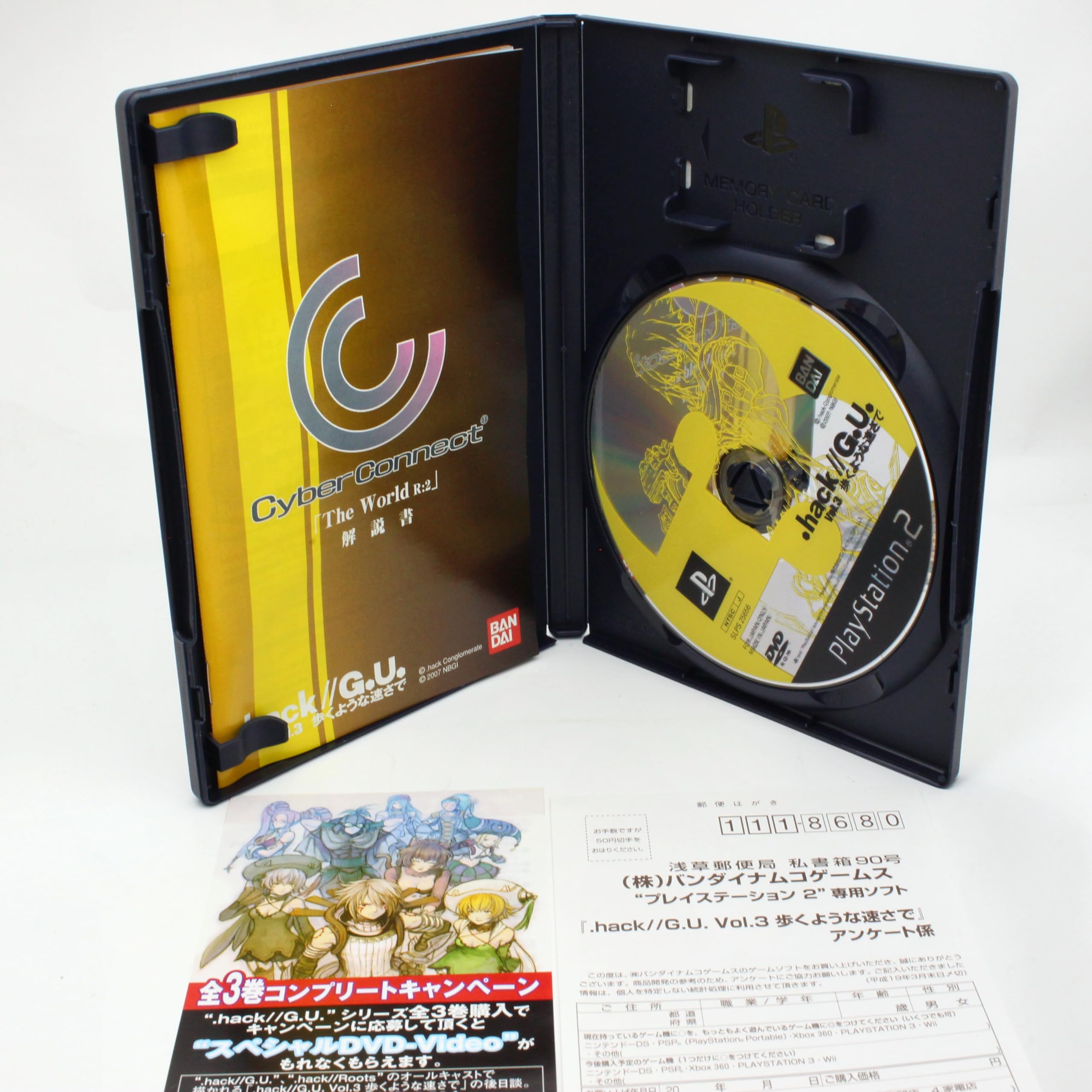Amazon | .hack//G.U. Vol.3 歩くような速さで | ゲーム