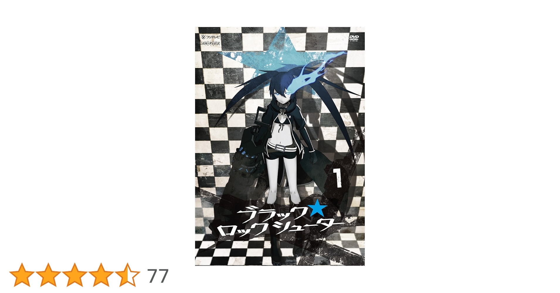 値下げ【新品・未開封】ブラック★ロックシューター DVD-BOX 完全生産限定版 Amazon.co.jp: ブラック☆ロックシューター DVD BOX (完全生産