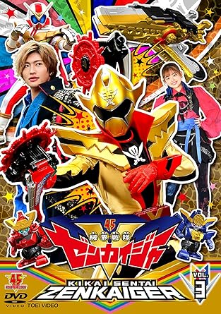 Amazon Co Jp スーパー戦隊シリーズ 機界戦隊ゼンカイジャー Vol 3 Dvd Dvd ブルーレイ 駒木根葵汰 増子敦貴 世古口凌 森日菜美 榊原郁恵 Amazon Co Jp スーパー戦隊シリーズ 機界戦隊ゼンカイジャー Vol 3 Dvd Dvd ブルーレイ 駒木根葵汰 増子敦貴 世古口凌 森日菜美 榊原郁恵