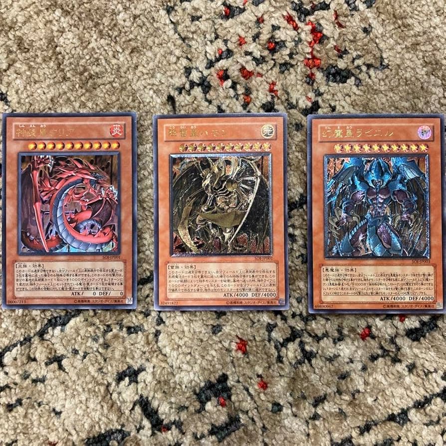 神炎皇ウリア、幻魔皇ラビエル、降雷皇ハモン 未開封品】幻魔皇ラビエル/神炎皇ウリア/降雷皇ハモン 三幻魔