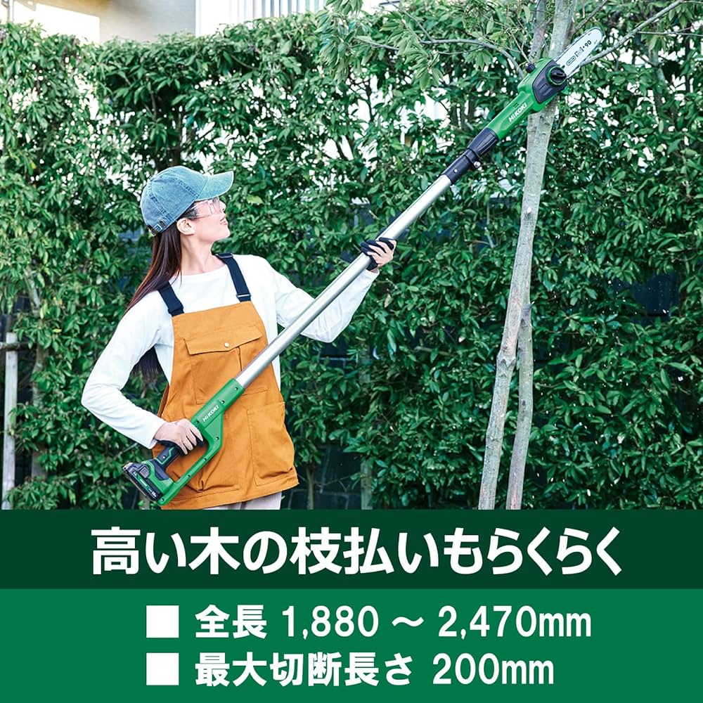 HiKOKI 高枝切り鋸 CSP-1820DA（BG） コードレスポールソー：CSP1820DA