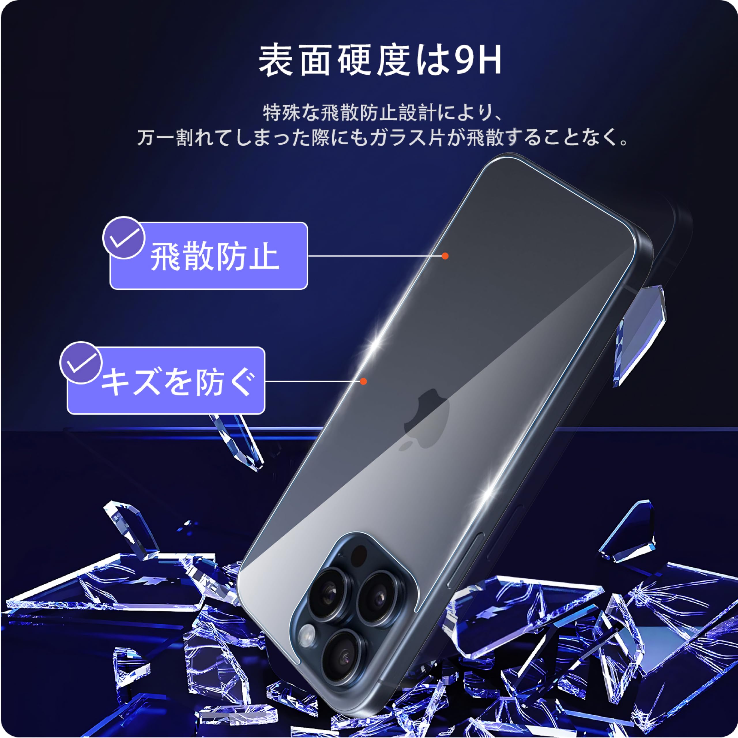 Amazon.co.jp: 対応 iPhone 15 Pro Max 背面フィルム 【2枚入り 日本 