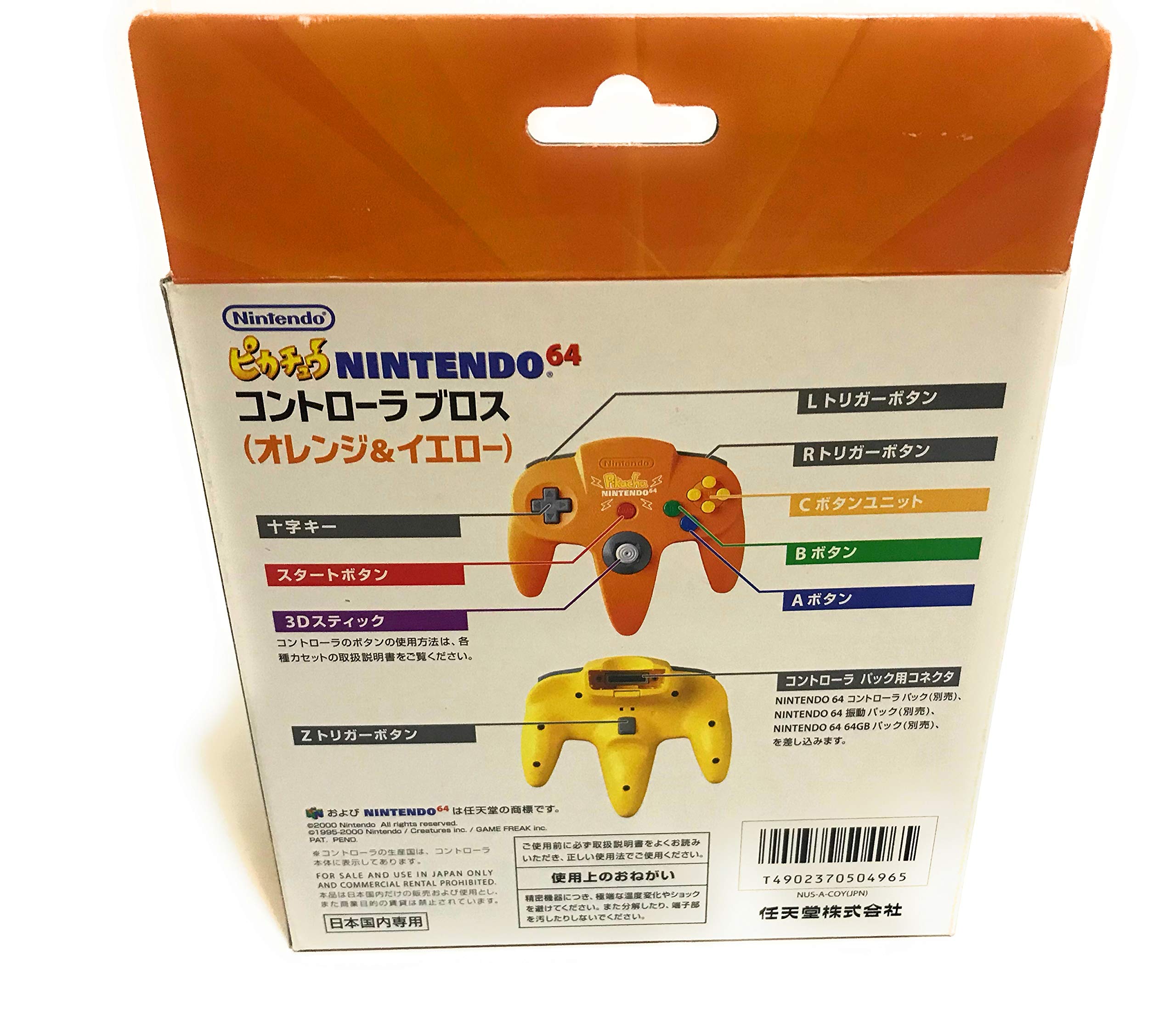 Amazon | ピカチュウN64コントローラ オレンジ N64 | 本体・周辺機器 
