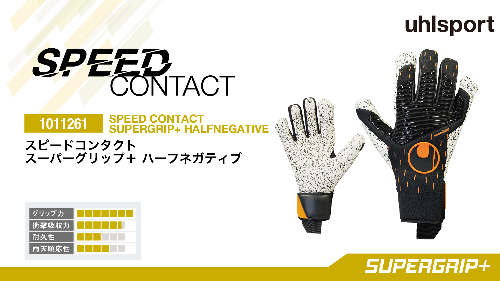 Amazon | uhlsport (ウールシュポルト) 試合用 サッカー GK キーパー