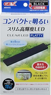 ジェックス GEX クリアLED フラッティ ブラック スリム高輝度LED 40cm以下水槽