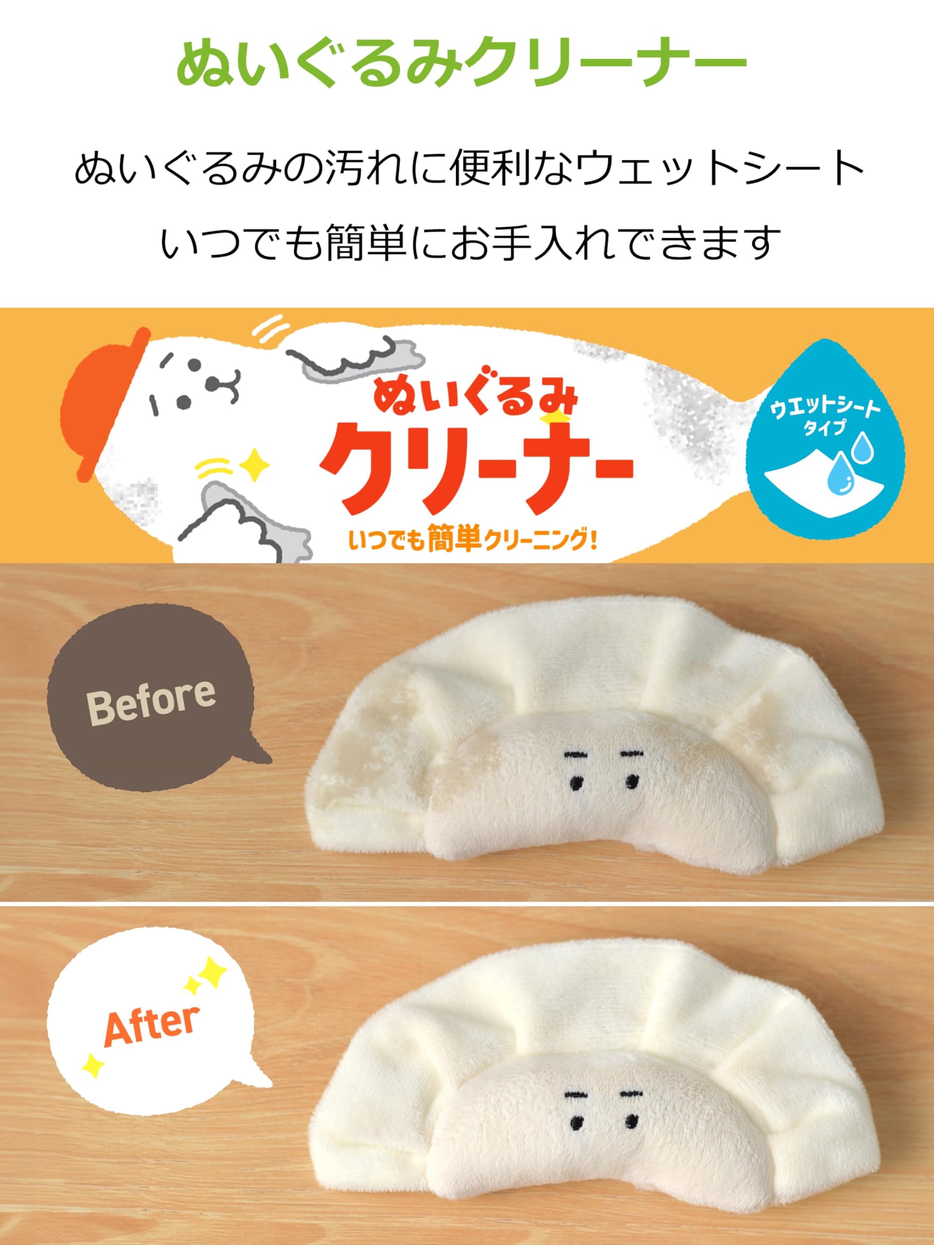 Amazon.co.jp: ストリックスデザイン ぬいぐるみクリーナー 60枚 (15枚