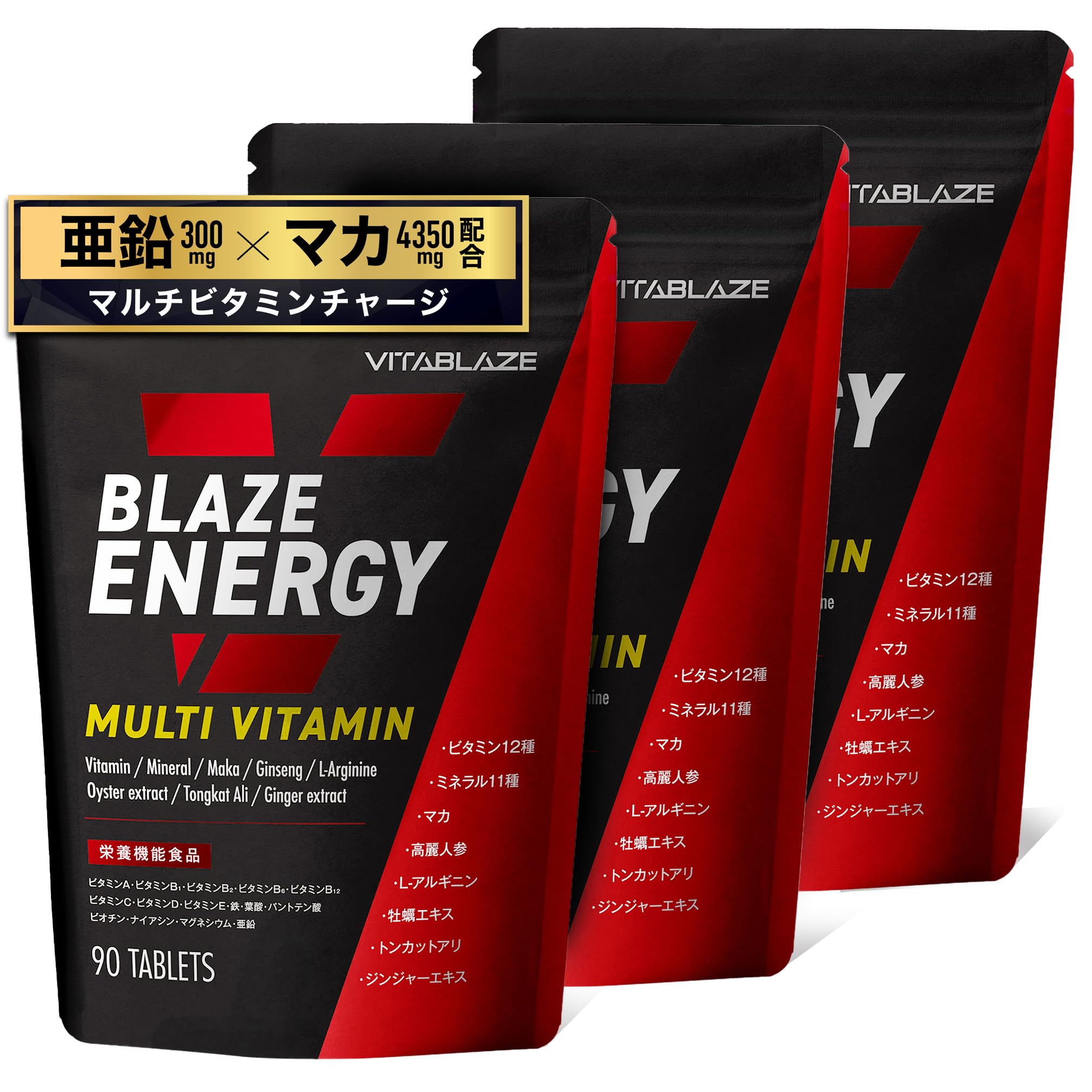 Amazon | BLAZE ENERGY マルチビタミン & マルチミネラル