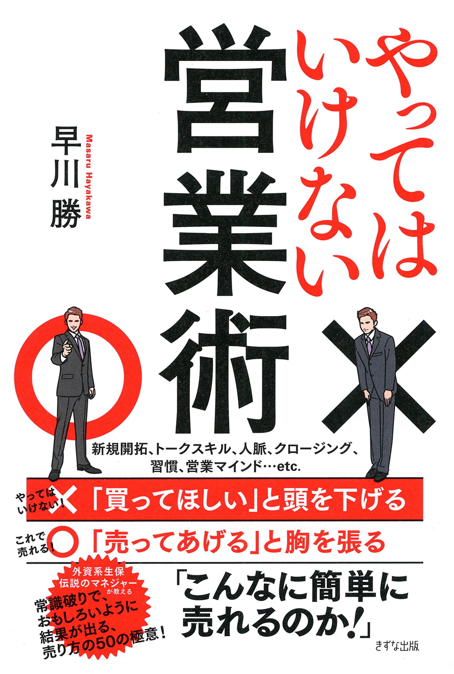 空の悪魔SAM-7 (1982年) (Hayakawa novels) 白昼の悪魔 (1976年) (Hayakawa novels) |本 | 通販 | Amazon