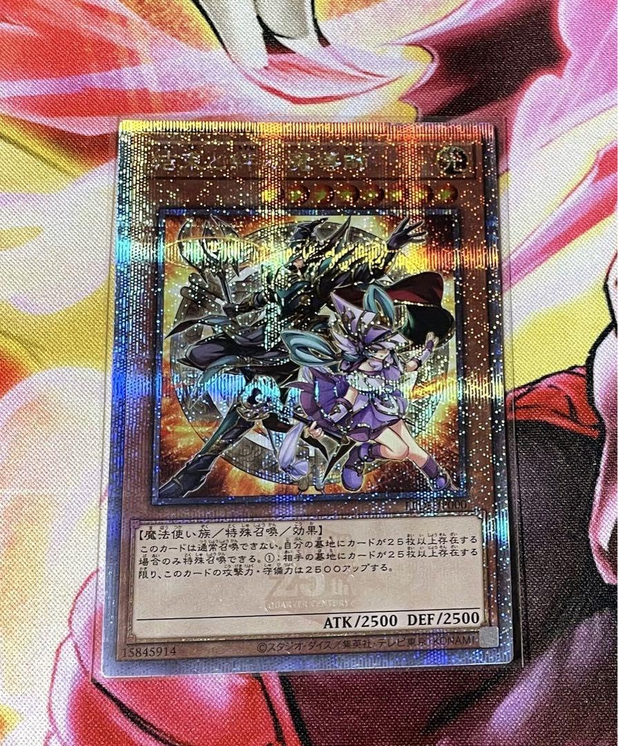 Amazon.co.jp: 遊 戯 王 結束と絆の魔導師 25th オレンジ 橙 : おもちゃ