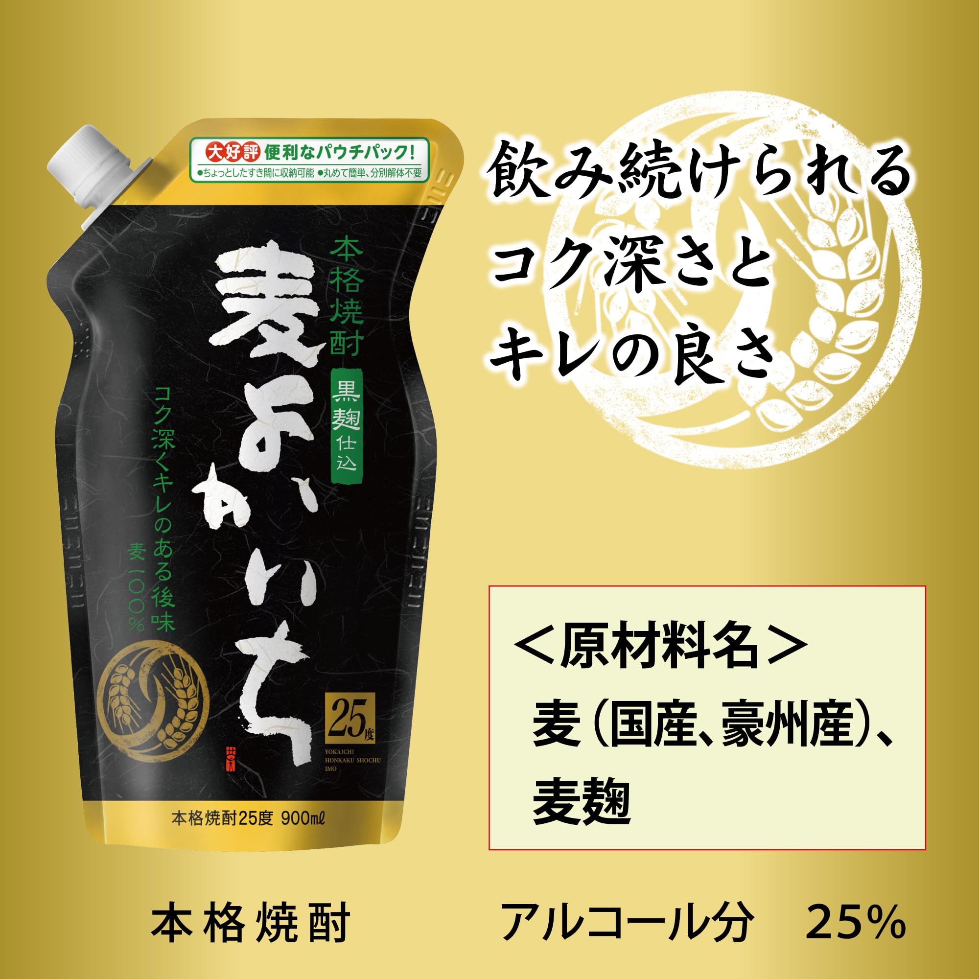 Amazon.co.jp: 【コク深くキレのある後味】本格焼酎 よかいち 麦 黒麹