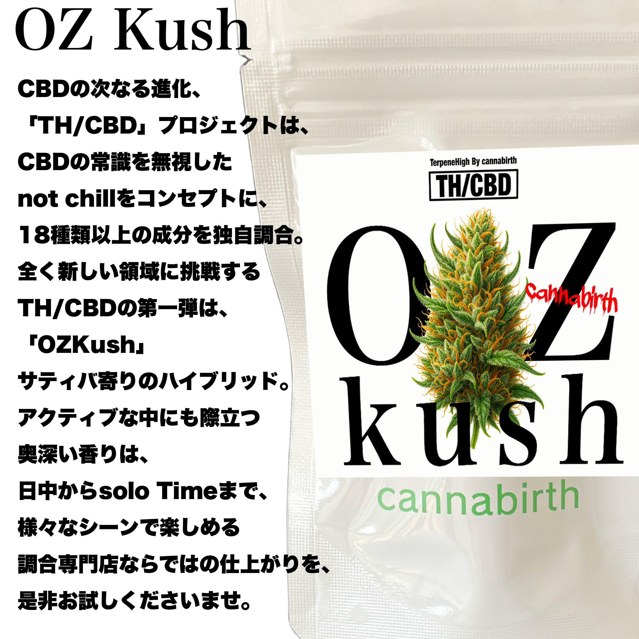 Amazon | 【在庫限り売り尽くしセール】TH/CBDシリーズ OZ KUSH 高濃度