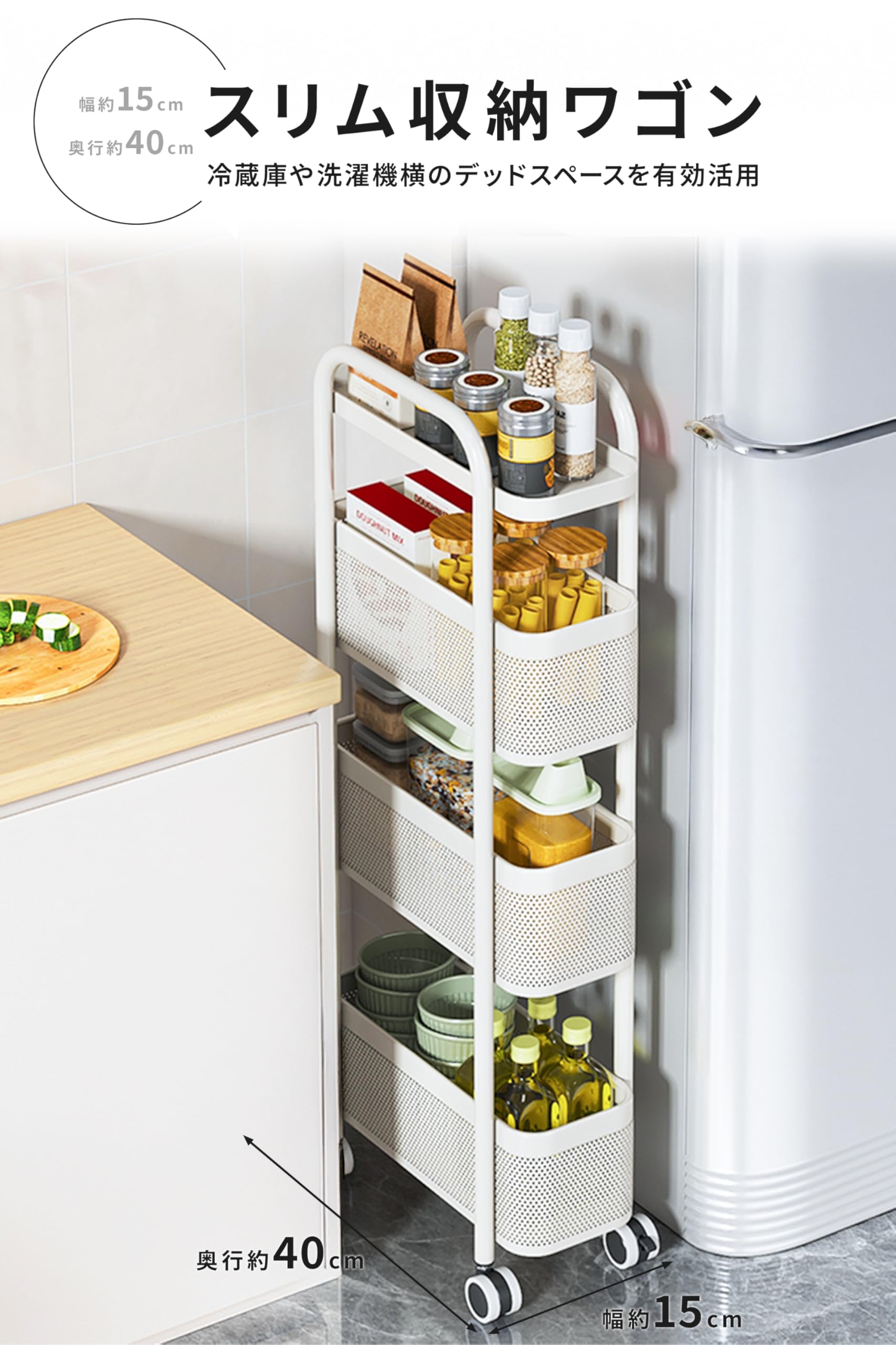 Amazon.co.jp: AP LAB キッチンワゴン スリム収納ラック 洗面所 すきま