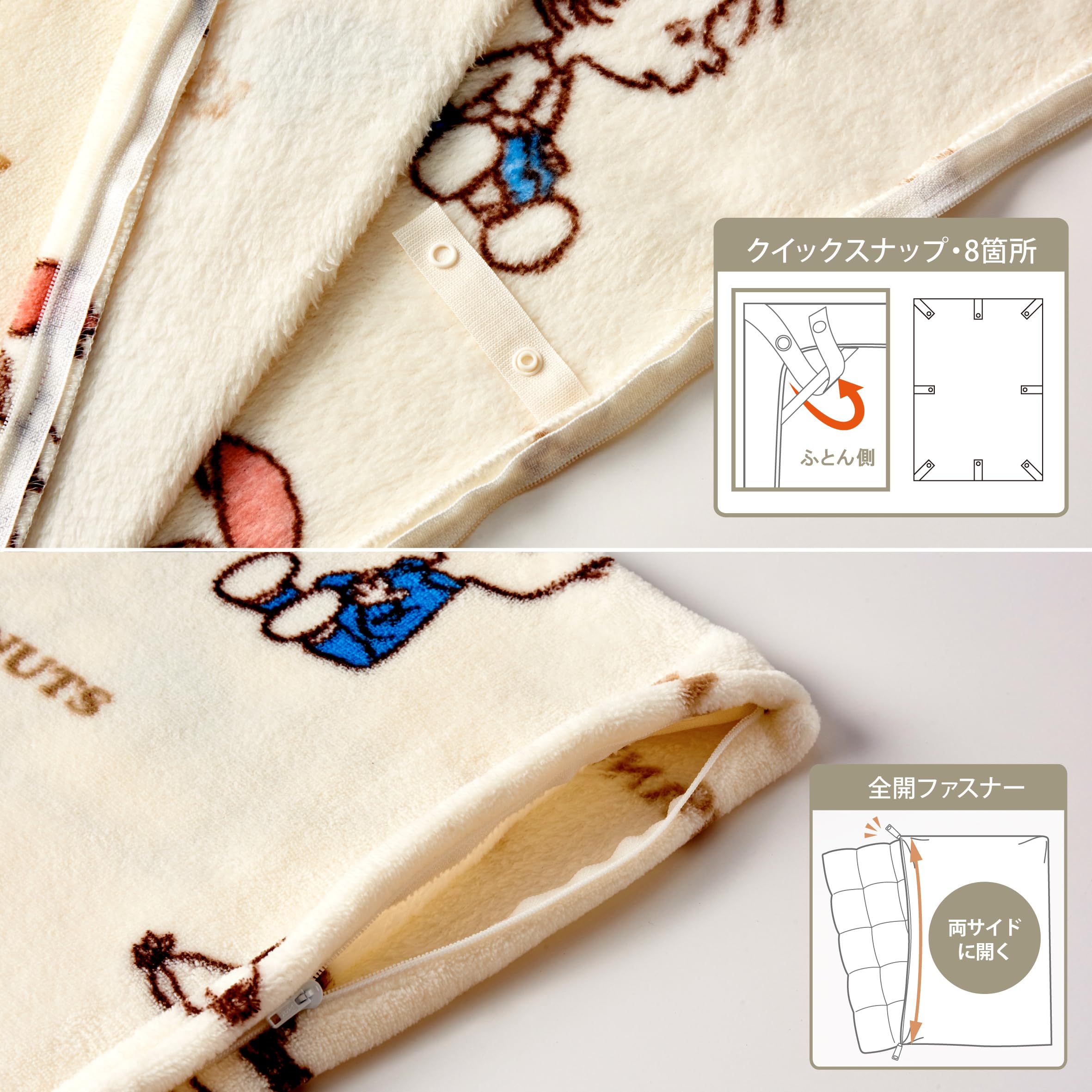 Amazon｜nishikawa【西川】 スヌーピー あったか掛け布団カバー