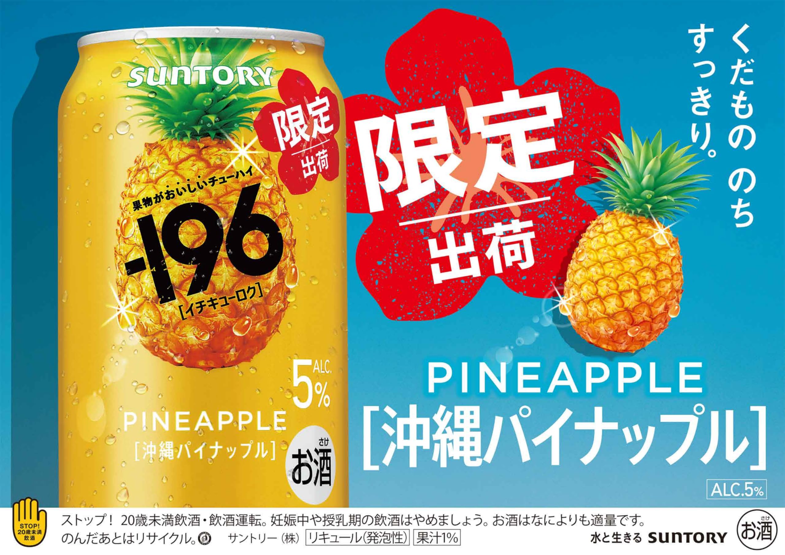 Amazon.co.jp: -196 沖縄パイナップル 500ml 24本 【みずみずしく