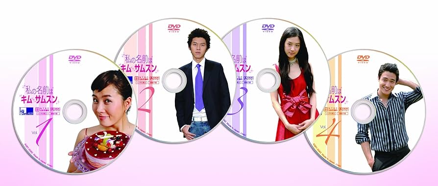 韓国ドラマ　私の名前はキム サムスン DVD BOX 1 Amazon.co.jp: 私の名前はキム・サムスン DVD-BOX 1[日本語字幕