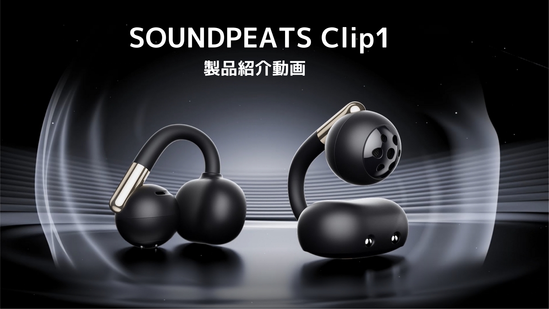 Amazon.co.jp: SOUNDPEATS (サウンドピーツ) Clip1 イヤーカフ