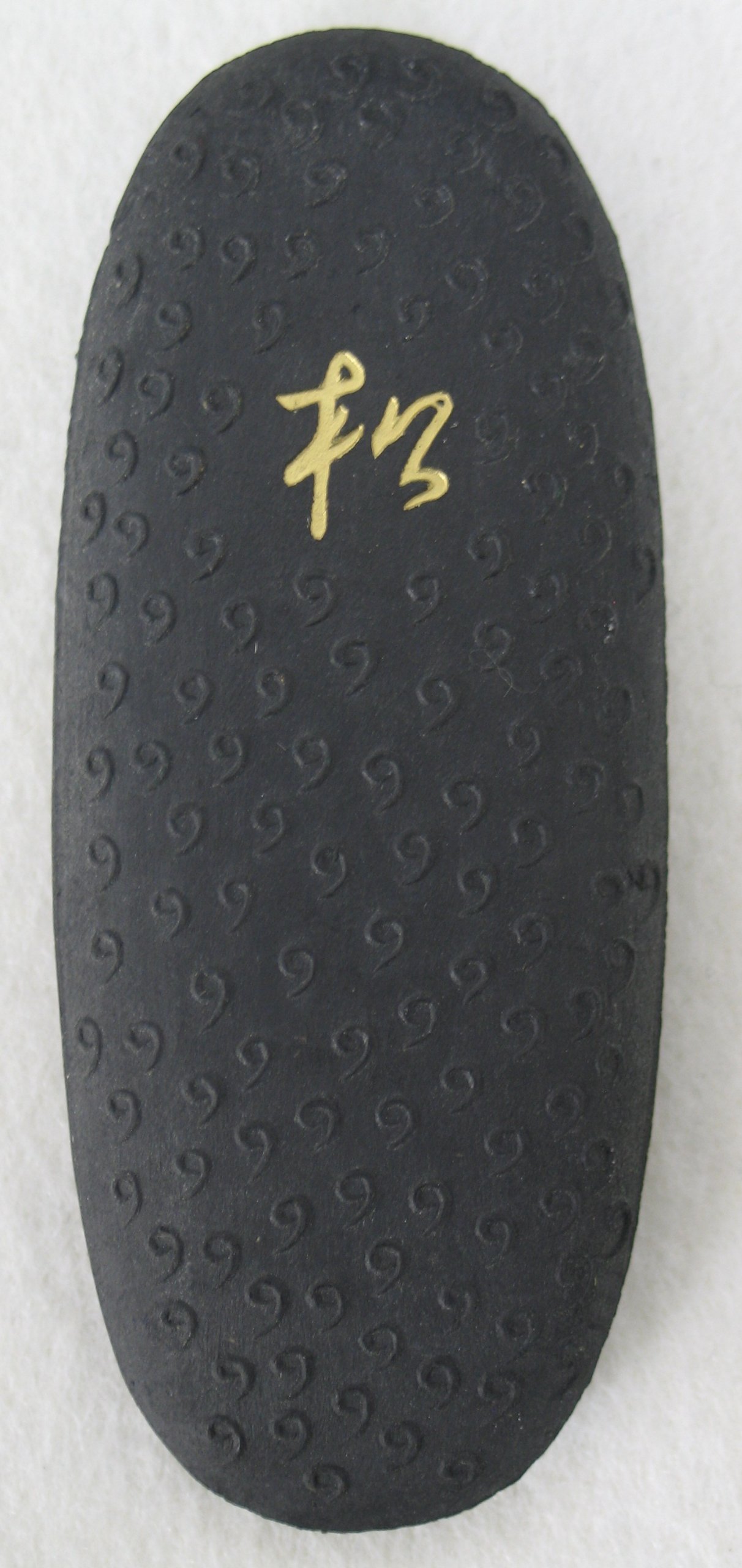 Amazon | 文化書道 『松』 中国製松煙墨 | 墨・墨汁 | 文房具