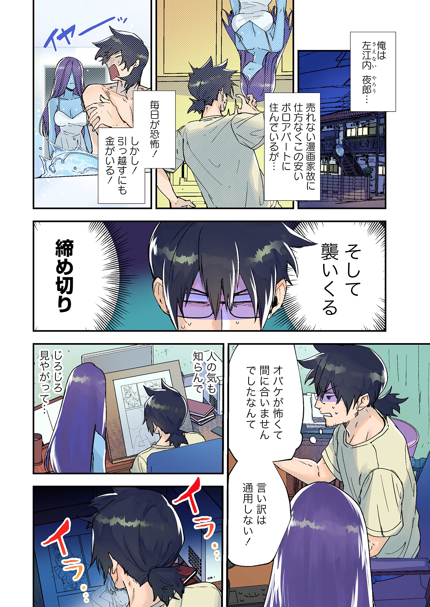 売れない漫画家と世話焼きの怨霊さん 1 バンブー コミックス 三戸 本 通販 Amazon 売れない漫画家と世話焼きの怨霊さん 1 バンブー コミックス 三戸 本 通販 Amazon