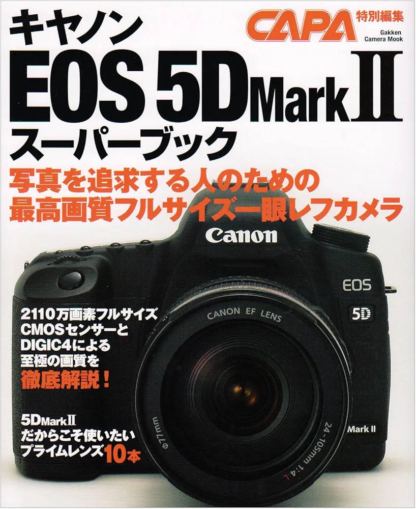 Canon EOS 5D Mark II デジタル一眼レフ