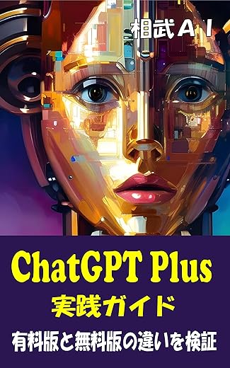 Best chatgpt free version