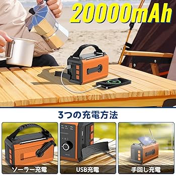 Amazon.co.jp: 【METI認証済 20000mAh大容量】 防災ラジオ