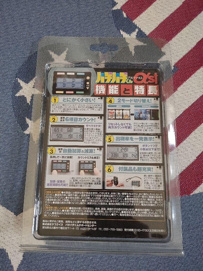 Amazon | パチスロ子役データカウンター パチパチくん アルファ