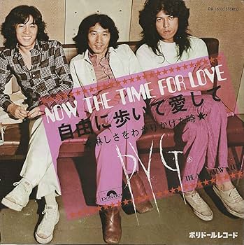 Amazon.co.jp: PYG沢田研二萩原健一自由に歩いて愛して淋しさをわかり