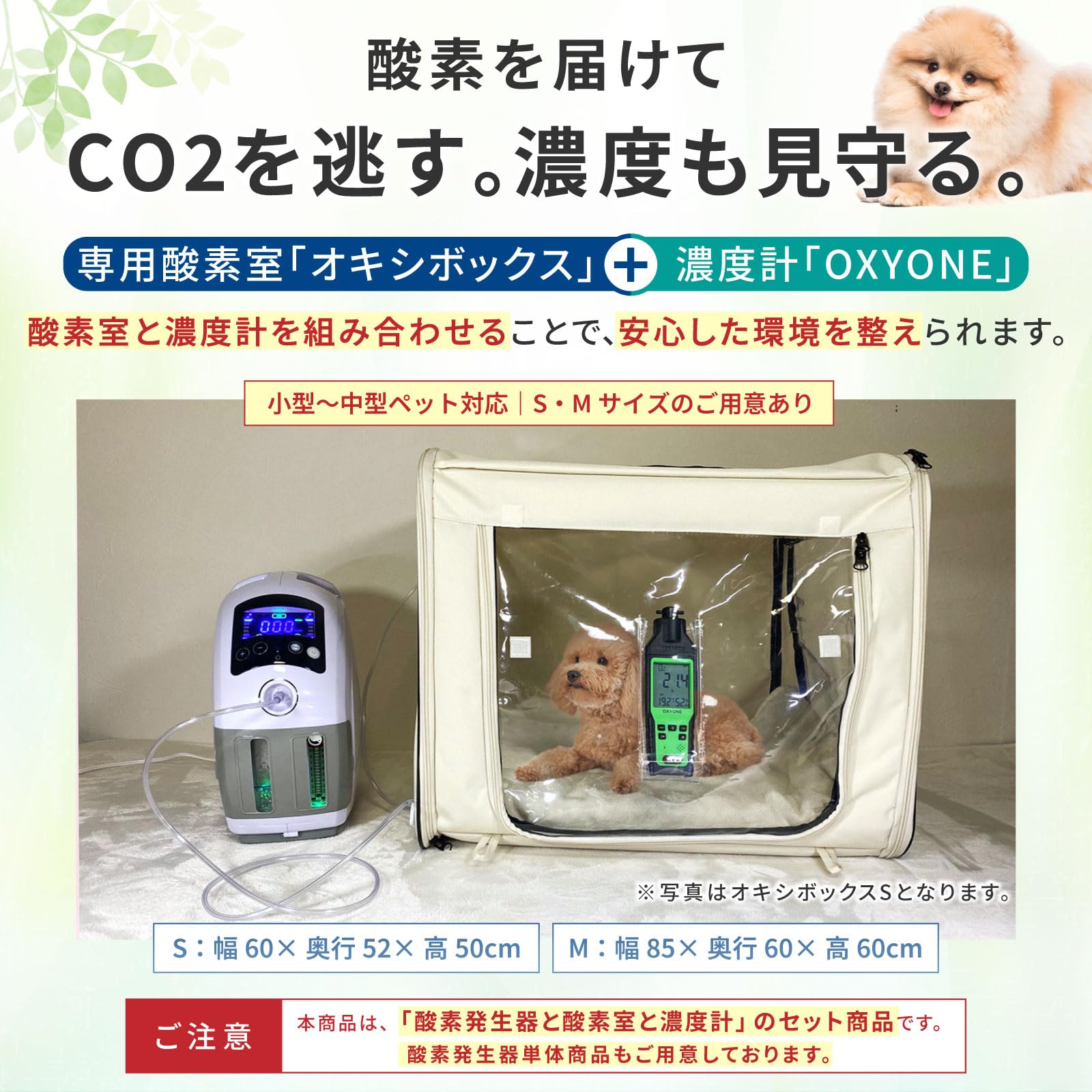 Amazon | 【犬・猫対応】 酸素発生器 ペット MAF mini1.5 酸素室