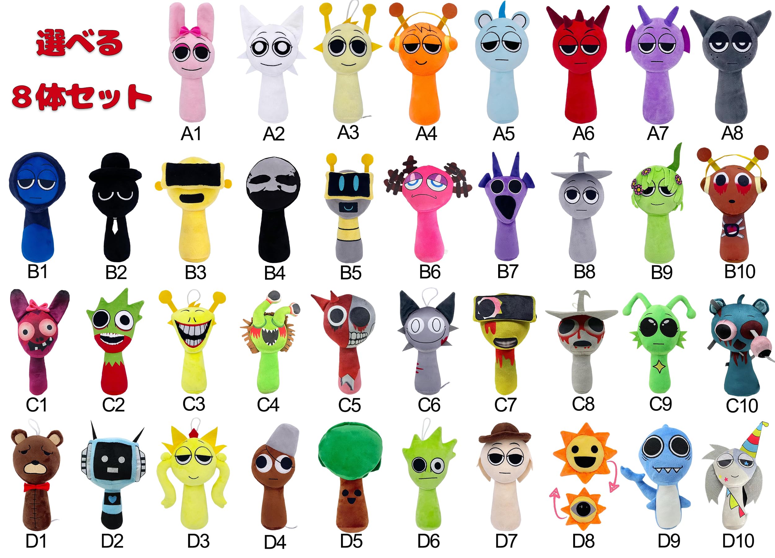 Amazon.co.jp: MKLG スプランキー ぬいぐるみ セット 8体 キャラクター