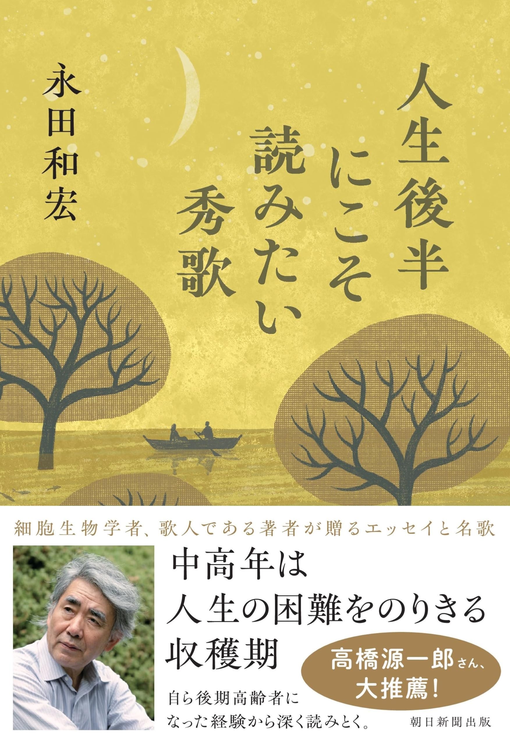 人生の半ば―音楽の開かれた地平へ Amazon.co.jp: In the middle of Life – Music To The Open 地平