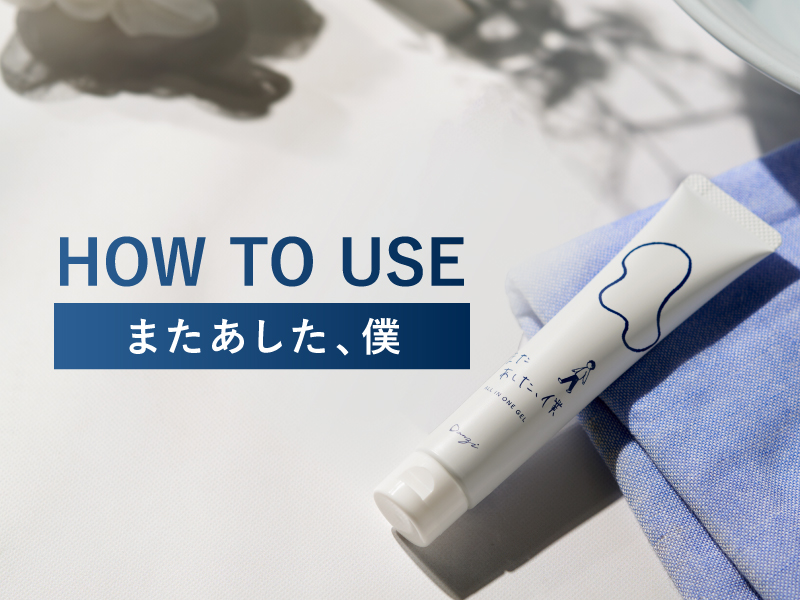 Amazon.co.jp: 【 ニキビ のないツルツル肌へ 】 Danzi またあした僕