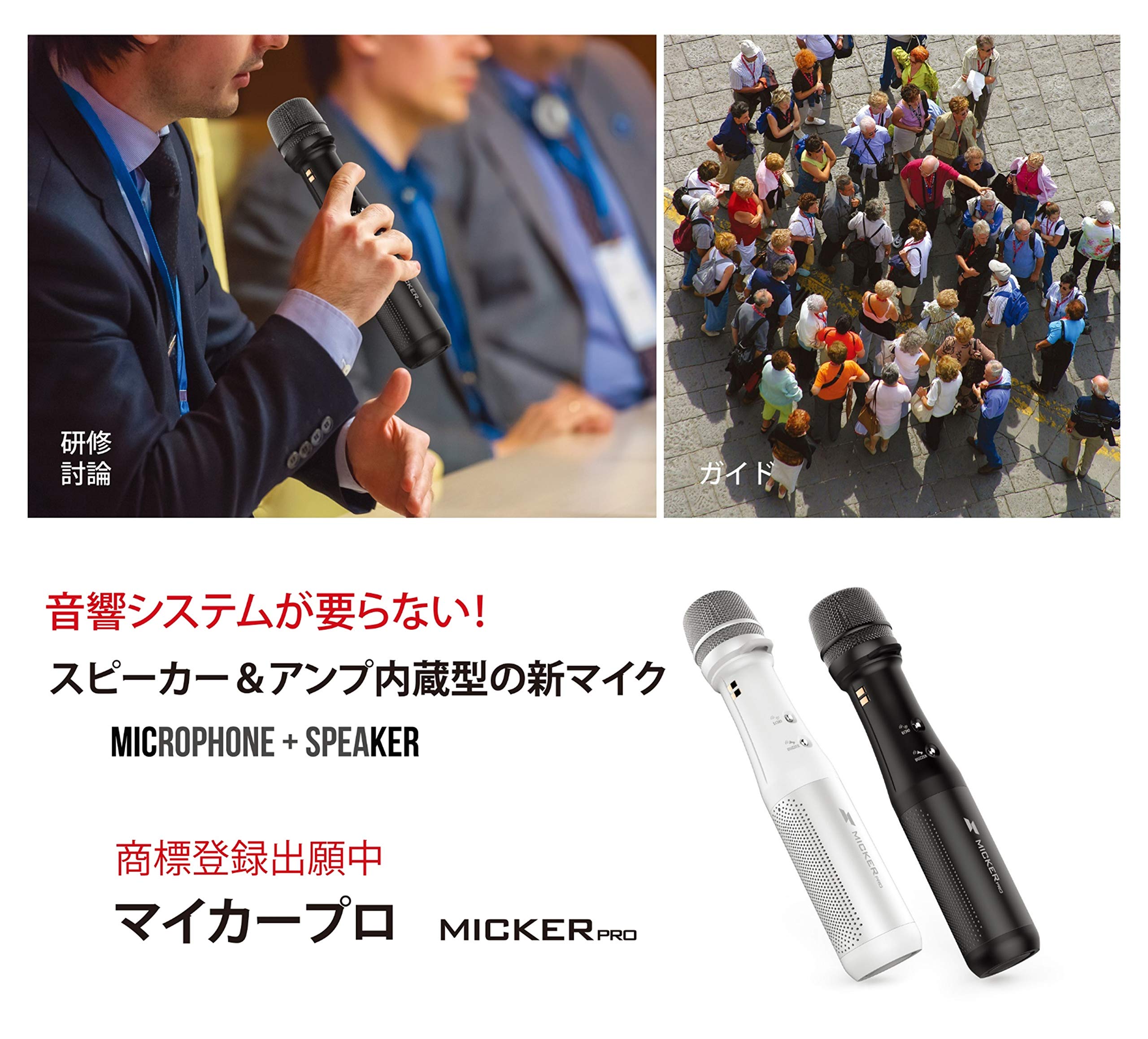 Amazon.co.jp: マイカープロ (黒) 音響機器が要らないマイク